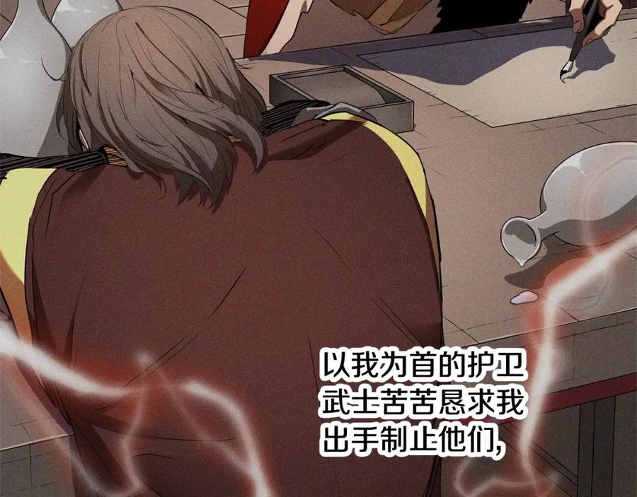 《颠覆武林世界吧！天魔！》第71话 宿命恶魔 第167页