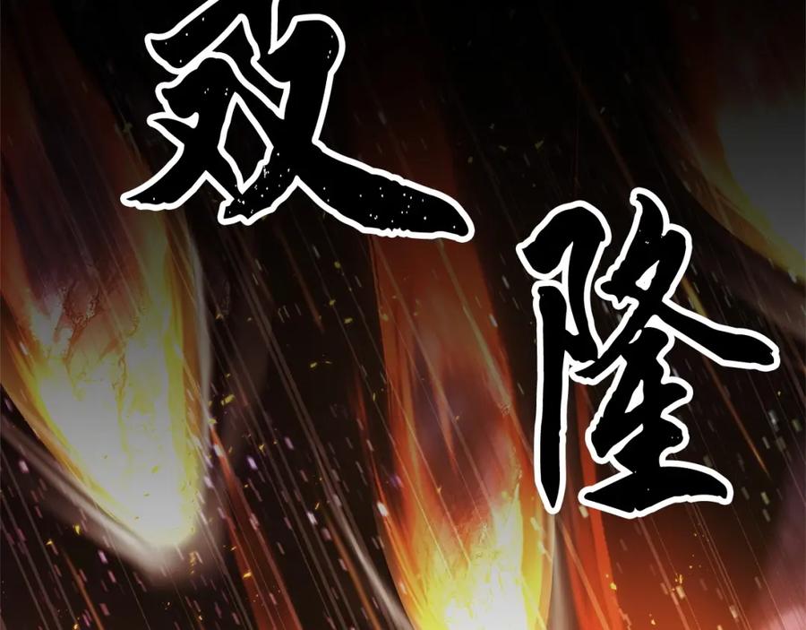 《颠覆武林世界吧！天魔！》第71话 宿命恶魔 第258页