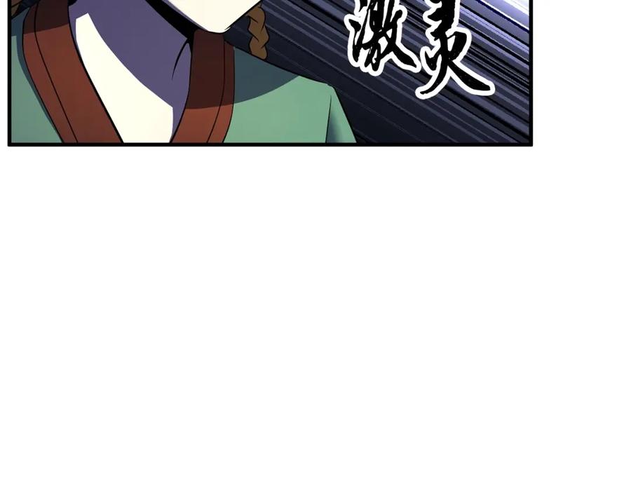 《颠覆武林世界吧！天魔！》第71话 宿命恶魔 第90页