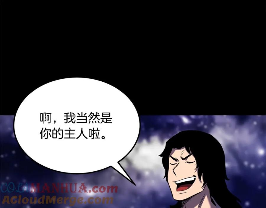 《颠覆武林世界吧！天魔！》第71话 宿命恶魔 第229页