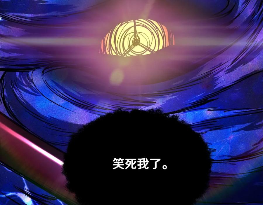 《颠覆武林世界吧！天魔！》第71话 宿命恶魔 第242页