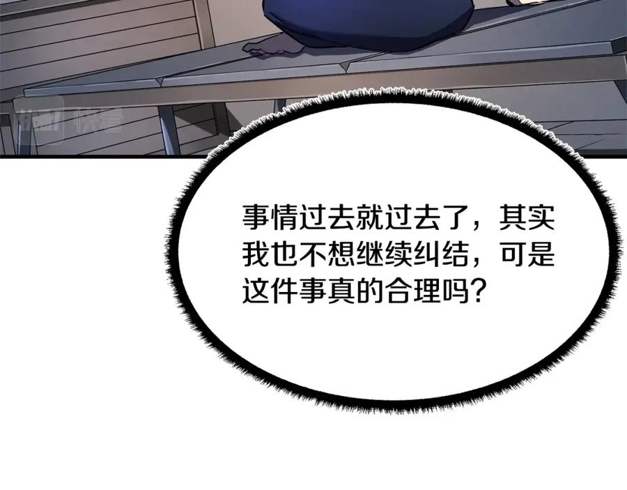 《颠覆武林世界吧！天魔！》第71话 宿命恶魔 第112页