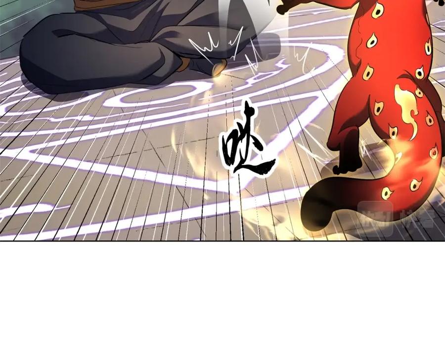 《颠覆武林世界吧！天魔！》第71话 宿命恶魔 第71页