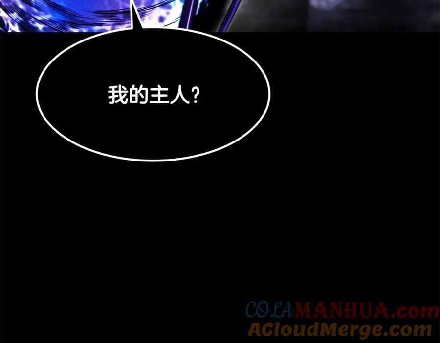 《颠覆武林世界吧！天魔！》第71话 宿命恶魔 第233页