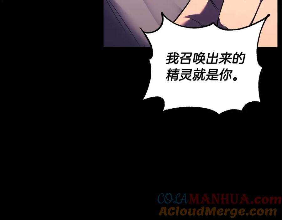 《颠覆武林世界吧！天魔！》第71话 宿命恶魔 第225页