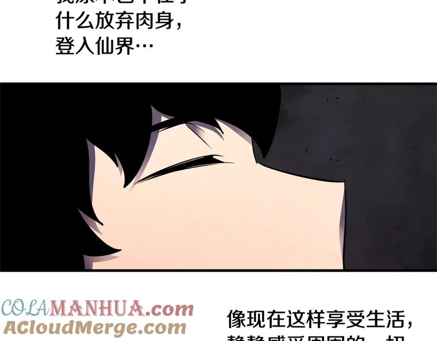 《颠覆武林世界吧！天魔！》第71话 宿命恶魔 第181页