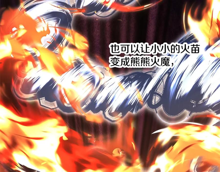 《颠覆武林世界吧！天魔！》第71话 宿命恶魔 第120页