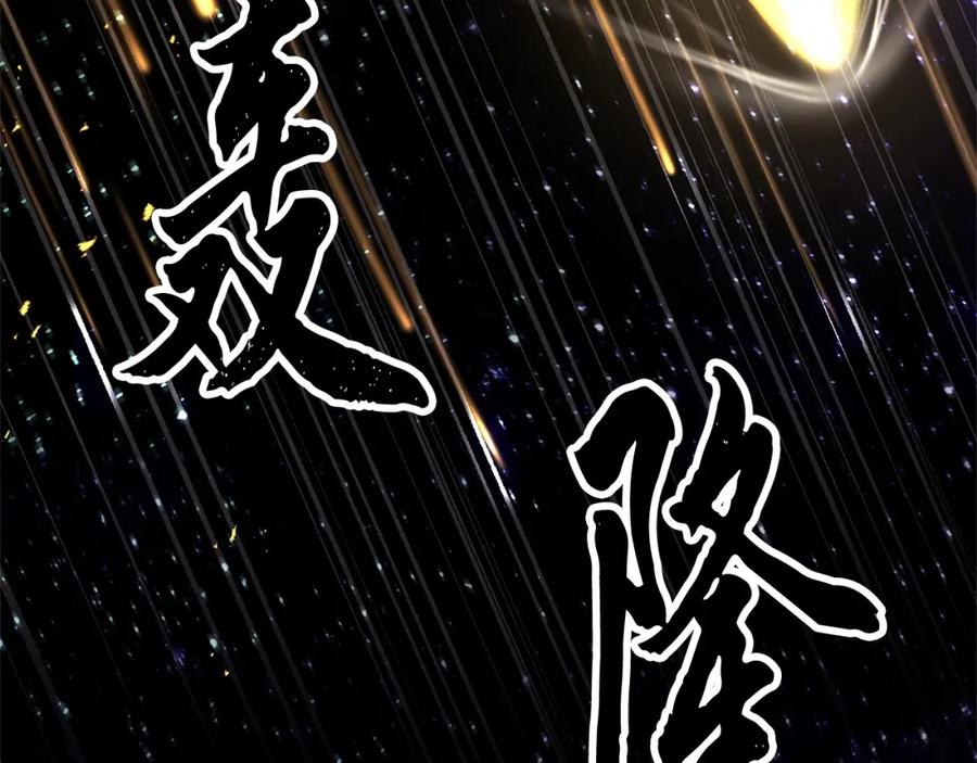 《颠覆武林世界吧！天魔！》第71话 宿命恶魔 第262页