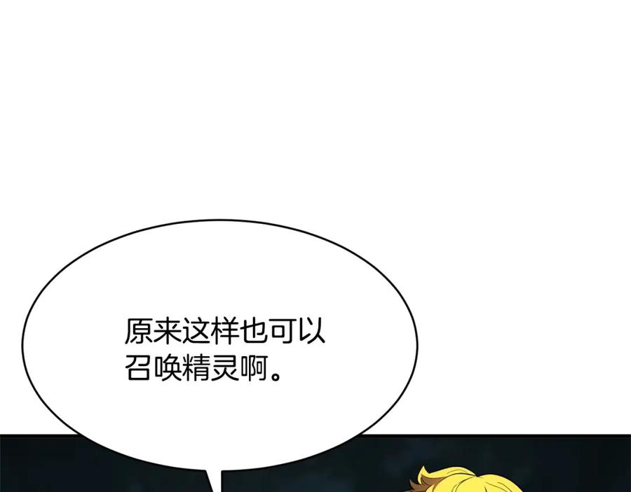 《颠覆武林世界吧！天魔！》第71话 宿命恶魔 第6页