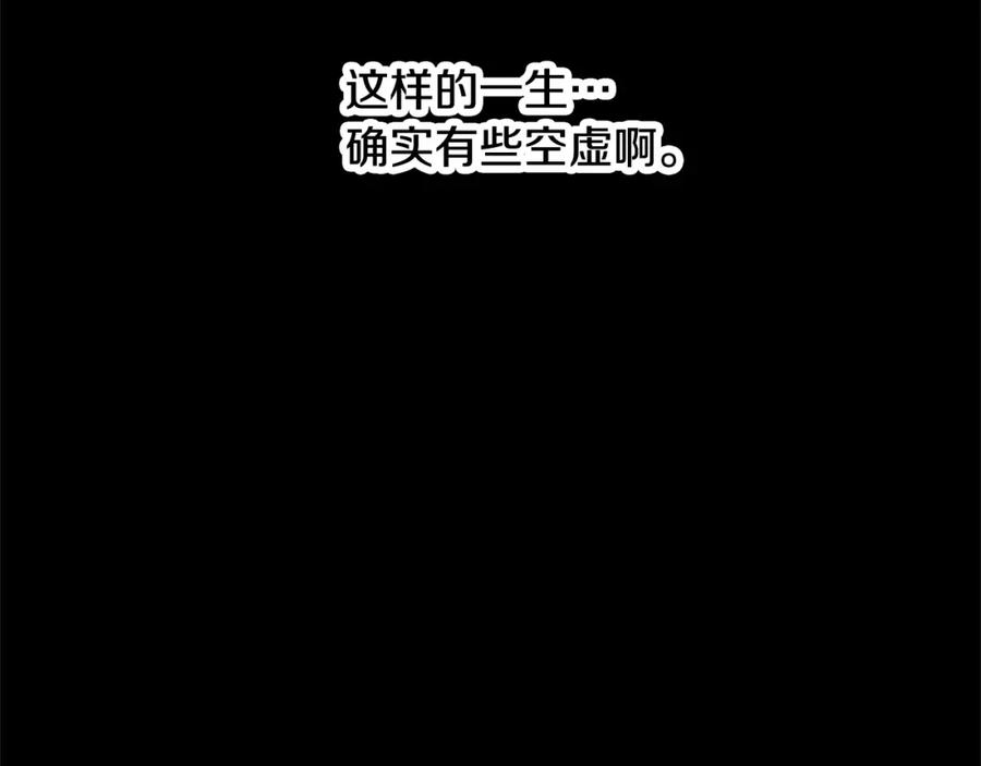 《颠覆武林世界吧！天魔！》第71话 宿命恶魔 第188页