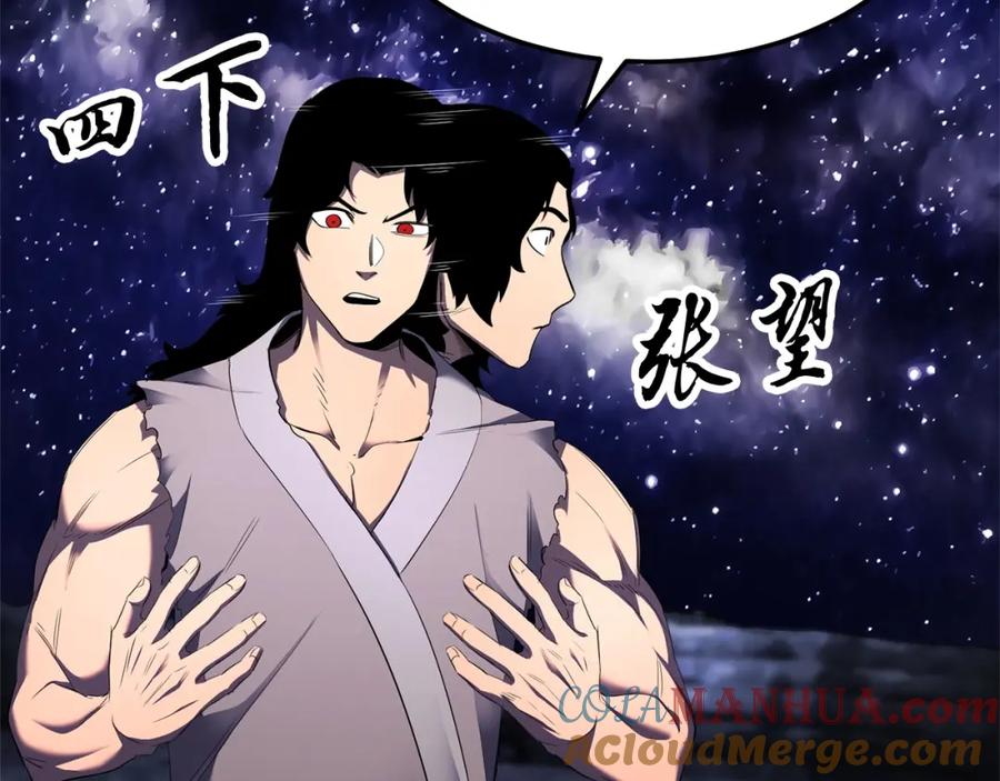 《颠覆武林世界吧！天魔！》第71话 宿命恶魔 第201页