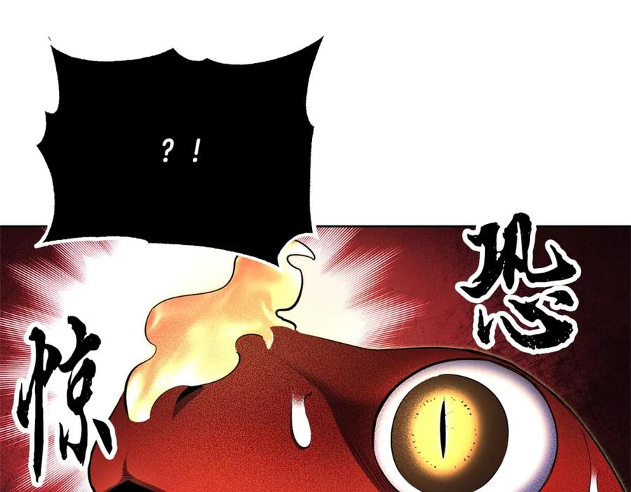 《颠覆武林世界吧！天魔！》第71话 宿命恶魔 第67页