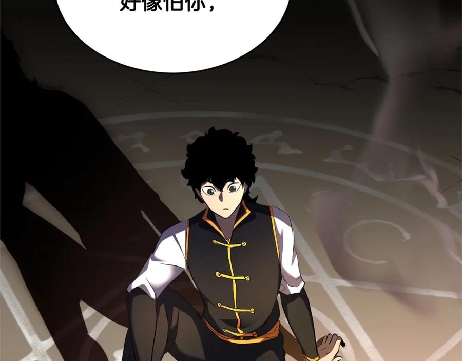 《颠覆武林世界吧！天魔！》第71话 宿命恶魔 第94页