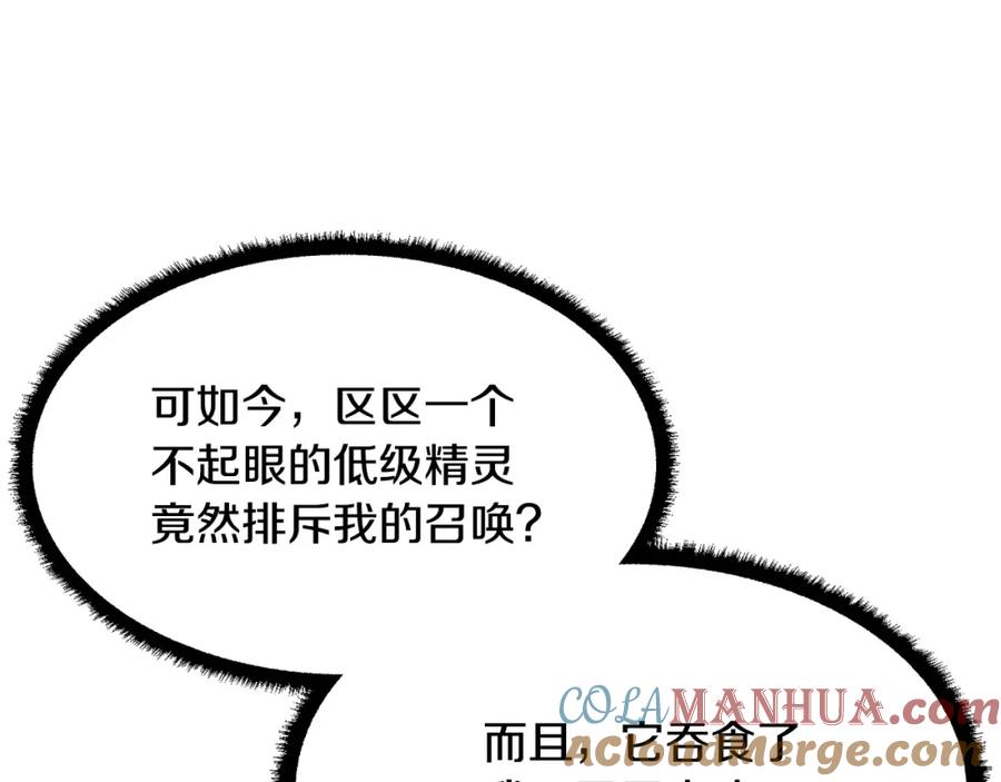 《颠覆武林世界吧！天魔！》第71话 宿命恶魔 第129页