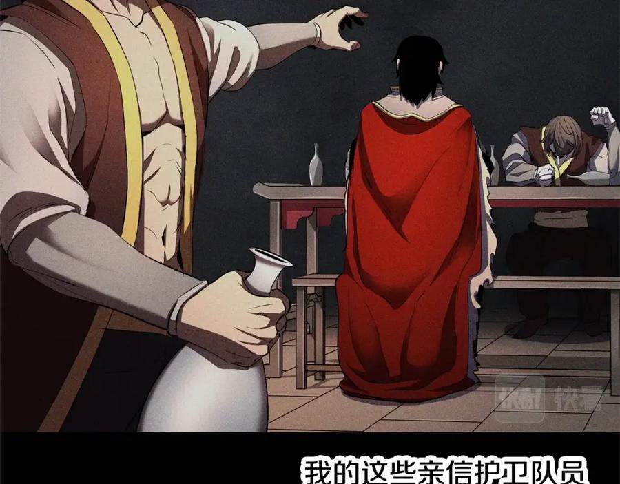 《颠覆武林世界吧！天魔！》第71话 宿命恶魔 第160页