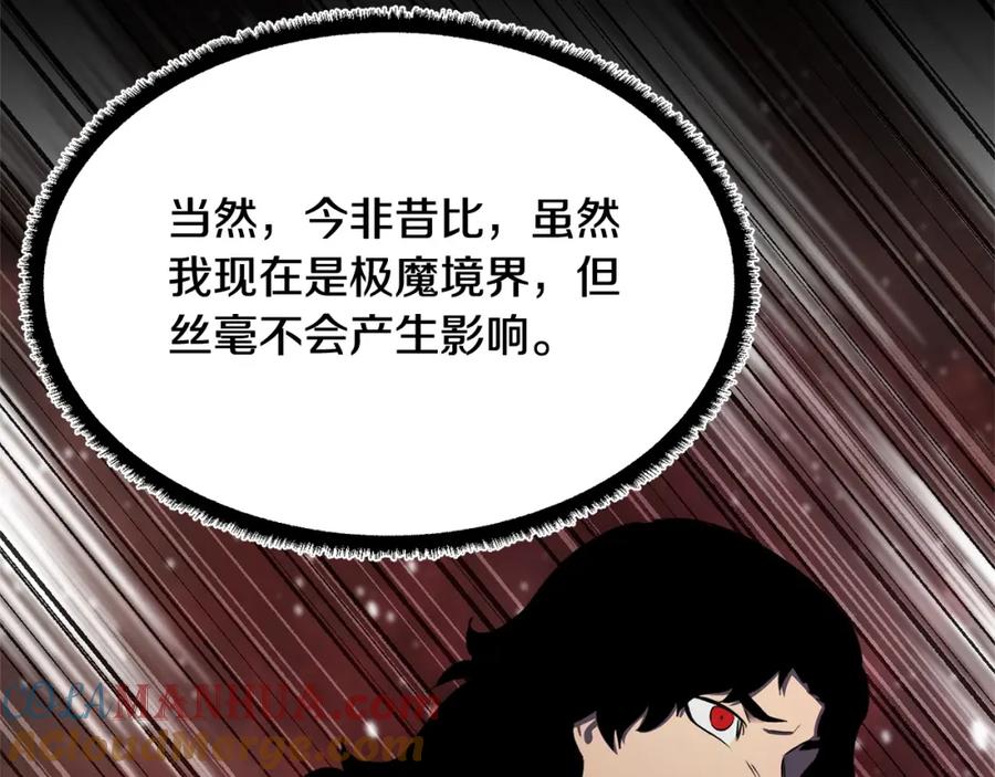 《颠覆武林世界吧！天魔！》第71话 宿命恶魔 第125页