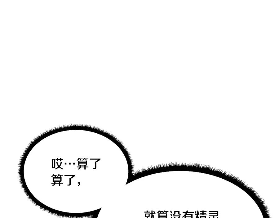 《颠覆武林世界吧！天魔！》第71话 宿命恶魔 第132页