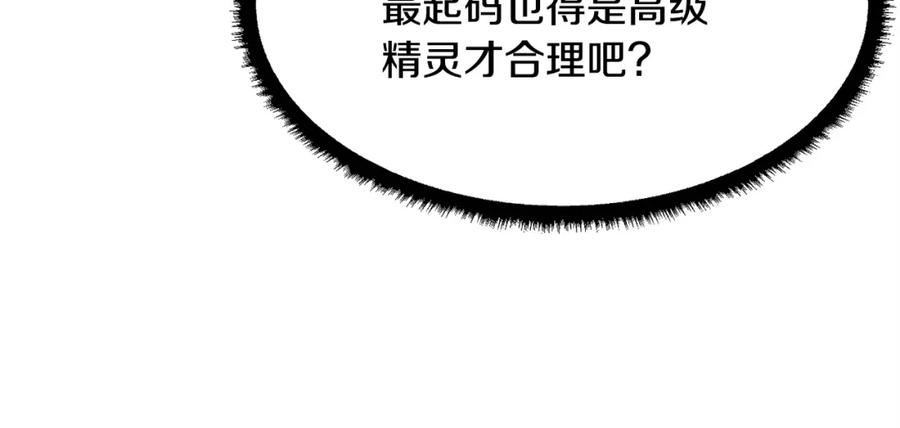《颠覆武林世界吧！天魔！》第71话 宿命恶魔 第115页