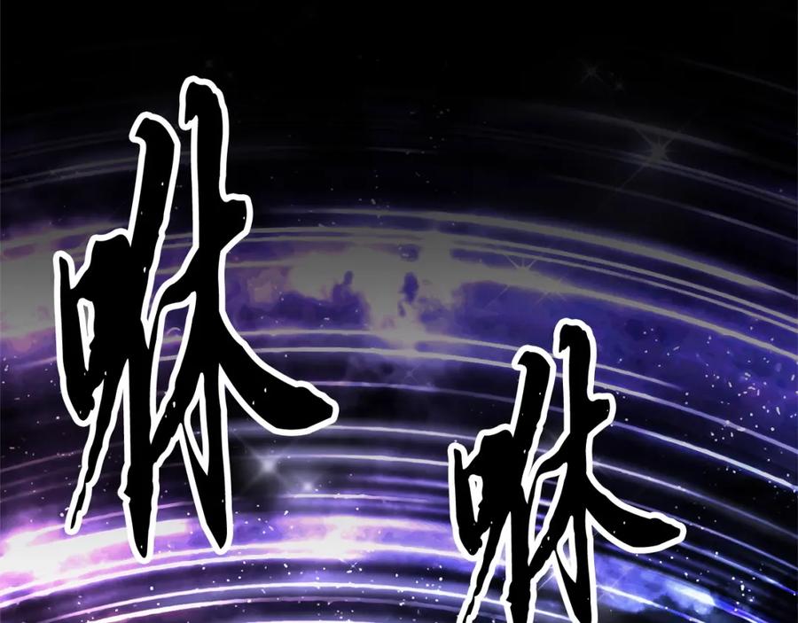 《颠覆武林世界吧！天魔！》第71话 宿命恶魔 第248页