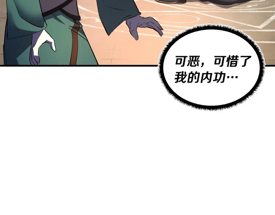 《颠覆武林世界吧！天魔！》第71话 宿命恶魔 第88页