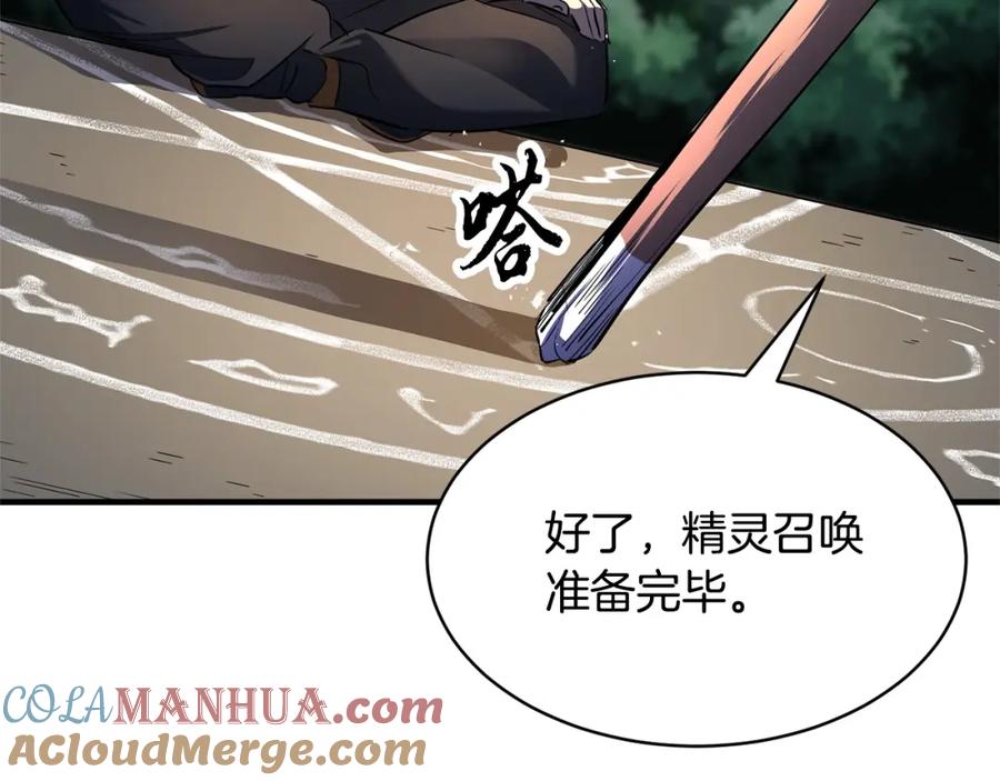 《颠覆武林世界吧！天魔！》第71话 宿命恶魔 第5页
