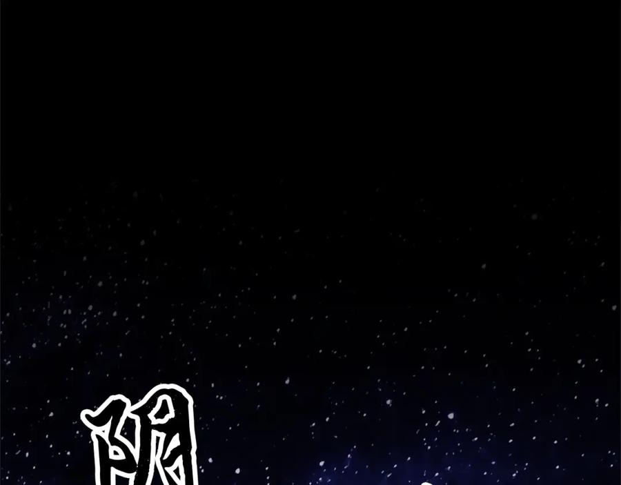 《颠覆武林世界吧！天魔！》第71话 宿命恶魔 第196页