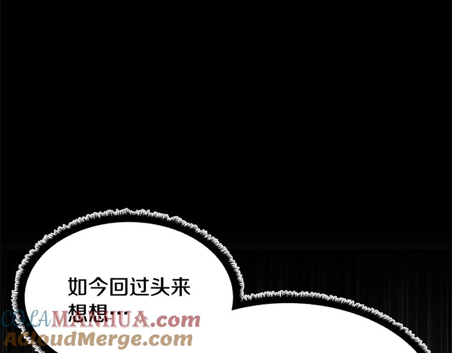 《颠覆武林世界吧！天魔！》第71话 宿命恶魔 第177页