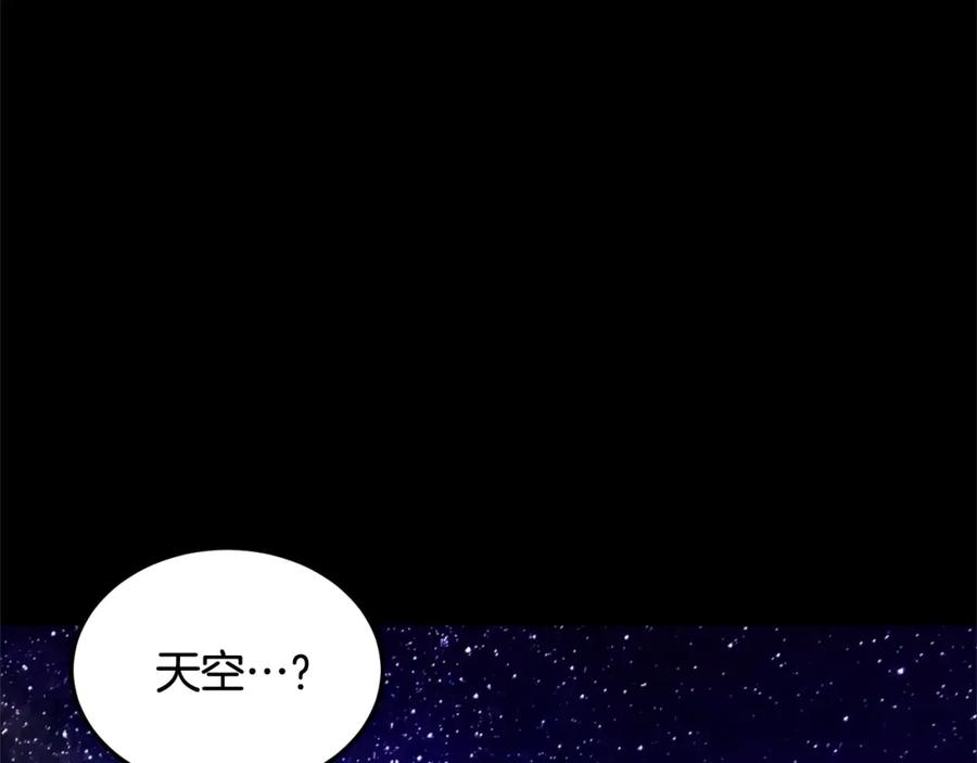 《颠覆武林世界吧！天魔！》第71话 宿命恶魔 第194页
