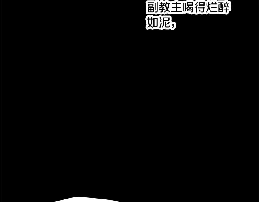 《颠覆武林世界吧！天魔！》第71话 宿命恶魔 第158页