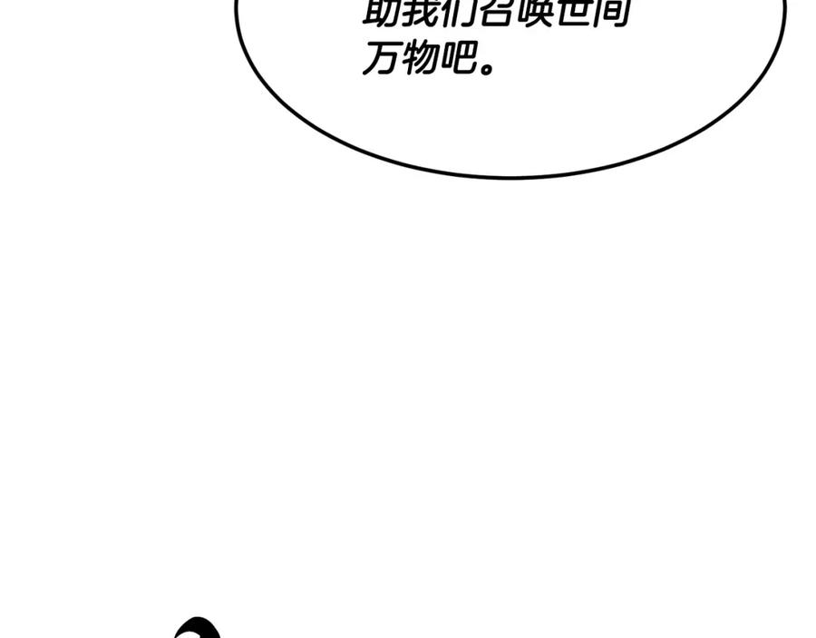 《颠覆武林世界吧！天魔！》第71话 宿命恶魔 第39页