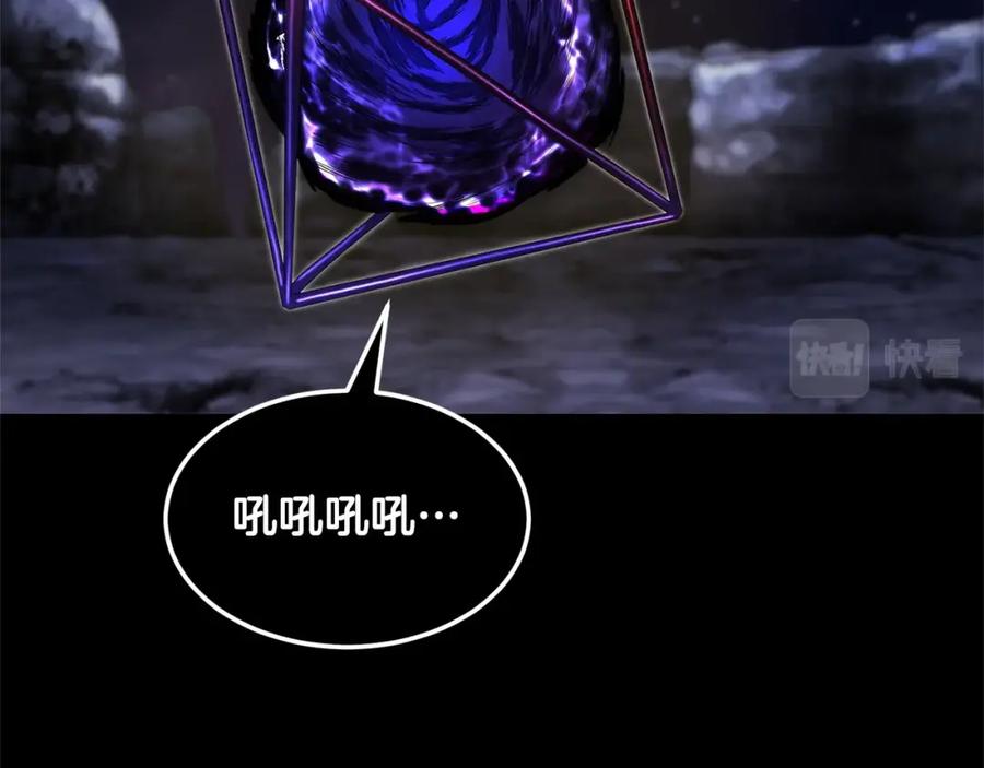 《颠覆武林世界吧！天魔！》第71话 宿命恶魔 第239页