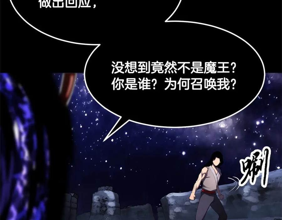 《颠覆武林世界吧！天魔！》第71话 宿命恶魔 第206页