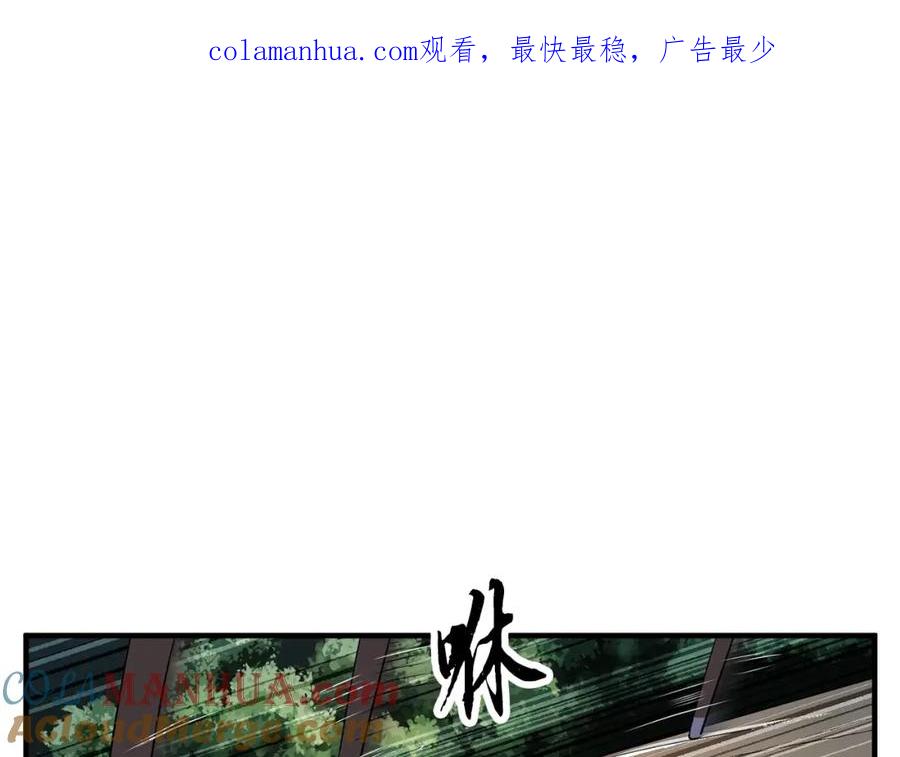 《颠覆武林世界吧！天魔！》第71话 宿命恶魔 第1页