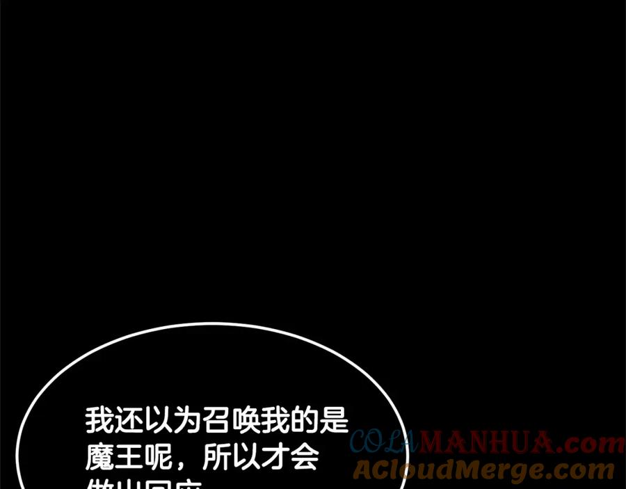 《颠覆武林世界吧！天魔！》第71话 宿命恶魔 第205页