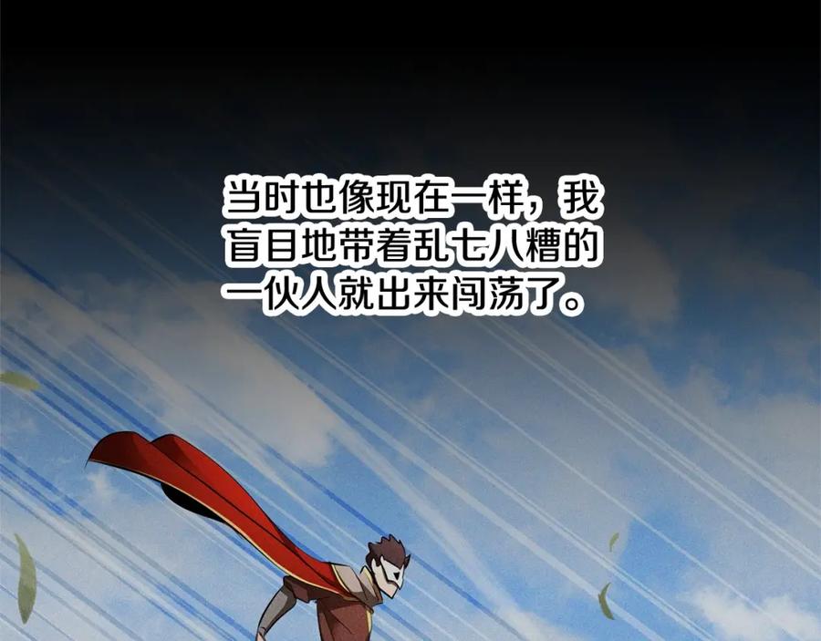 《颠覆武林世界吧！天魔！》第71话 宿命恶魔 第147页