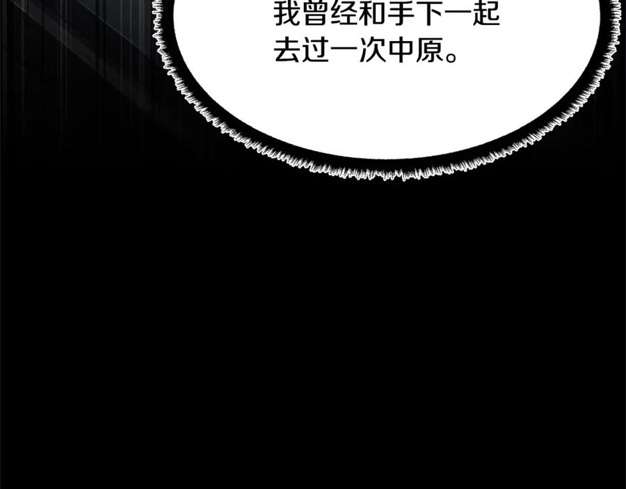 《颠覆武林世界吧！天魔！》第71话 宿命恶魔 第144页