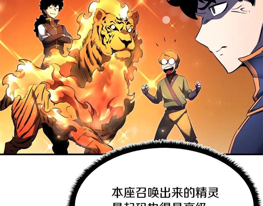 《颠覆武林世界吧！天魔！》第71话 宿命恶魔 第114页