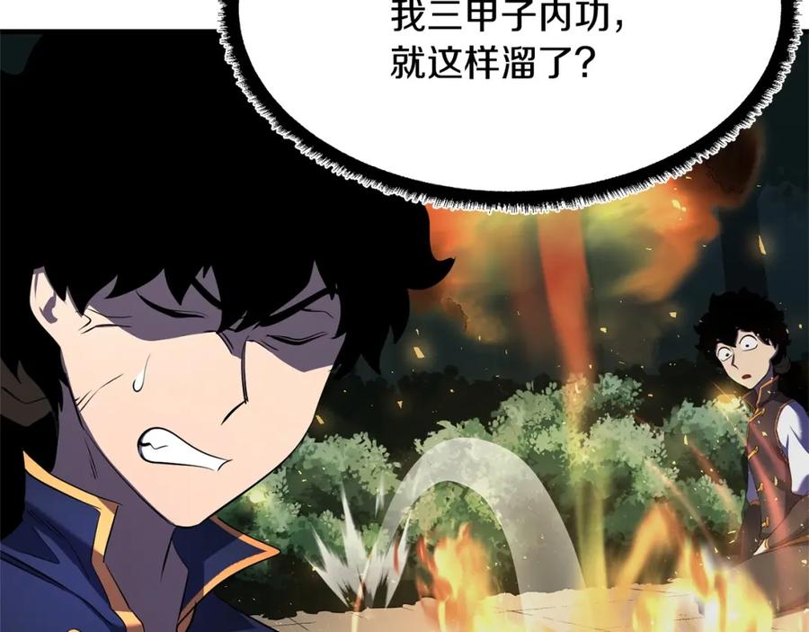 《颠覆武林世界吧！天魔！》第71话 宿命恶魔 第130页