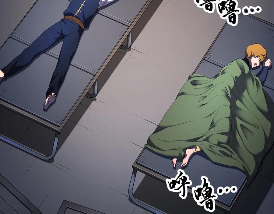 《颠覆武林世界吧！天魔！》第71话 宿命恶魔 第104页