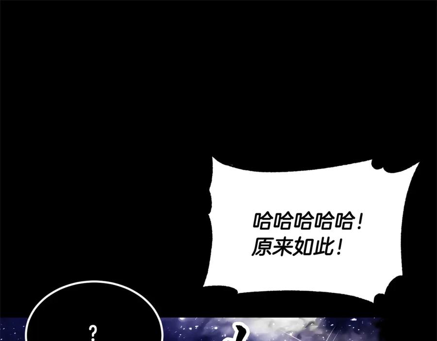 《颠覆武林世界吧！天魔！》第71话 宿命恶魔 第220页