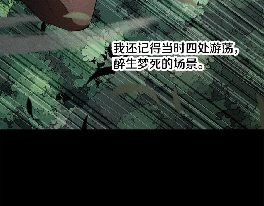 《颠覆武林世界吧！天魔！》第71话 宿命恶魔 第151页