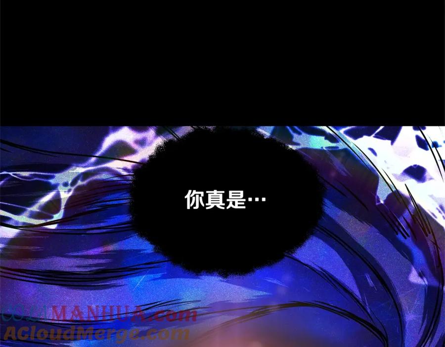 《颠覆武林世界吧！天魔！》第71话 宿命恶魔 第241页
