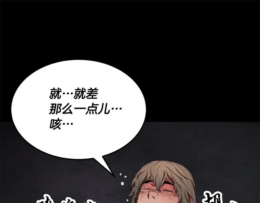 《颠覆武林世界吧！天魔！》第71话 宿命恶魔 第156页