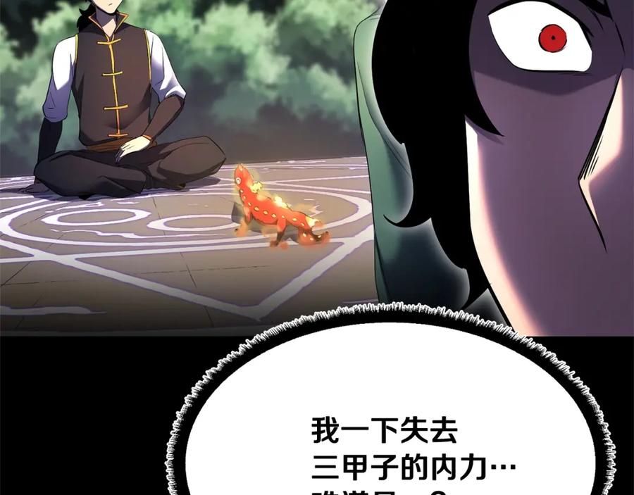 《颠覆武林世界吧！天魔！》第71话 宿命恶魔 第218页