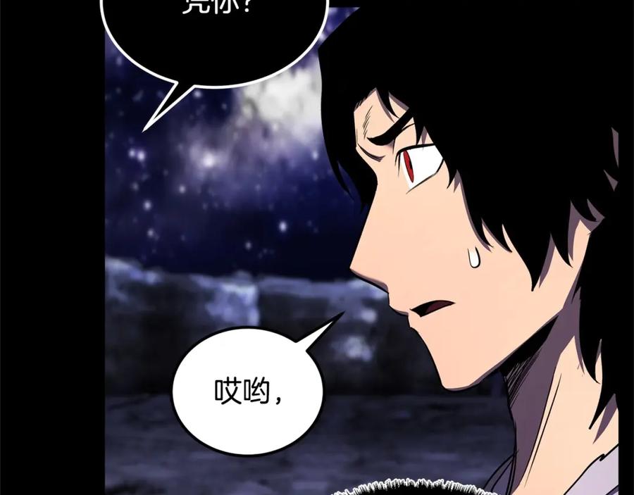 《颠覆武林世界吧！天魔！》第71话 宿命恶魔 第236页
