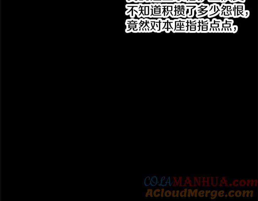 《颠覆武林世界吧！天魔！》第71话 宿命恶魔 第161页