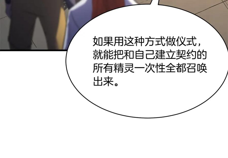 《颠覆武林世界吧！天魔！》第71话 宿命恶魔 第12页