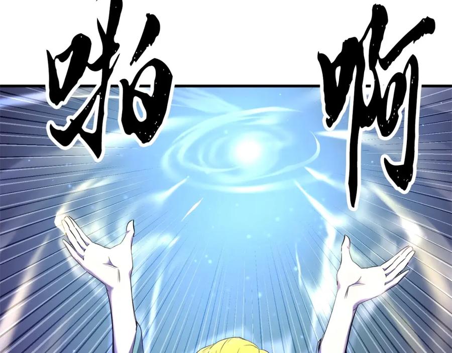 《颠覆武林世界吧！天魔！》第71话 宿命恶魔 第40页