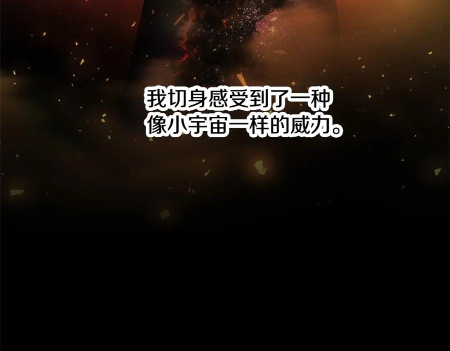 《颠覆武林世界吧！天魔！》第71话 宿命恶魔 第123页
