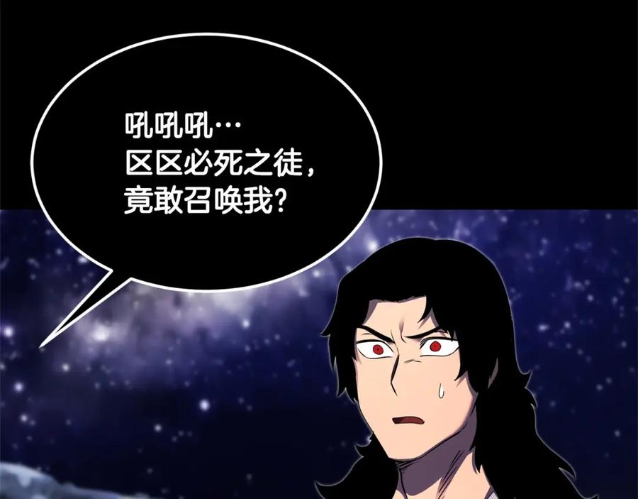 《颠覆武林世界吧！天魔！》第71话 宿命恶魔 第244页